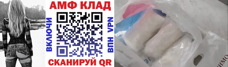 Амфетамин Premium Канск