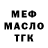 Метадон мёд MrSpotface