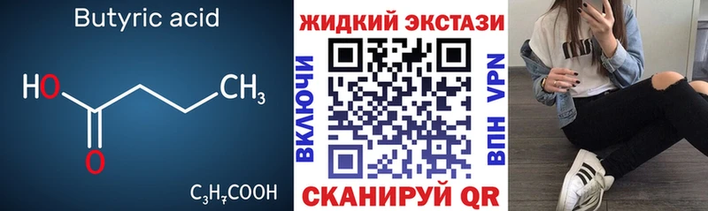 ссылка на мегу рабочий сайт  наркошоп  Канск  БУТИРАТ буратино 
