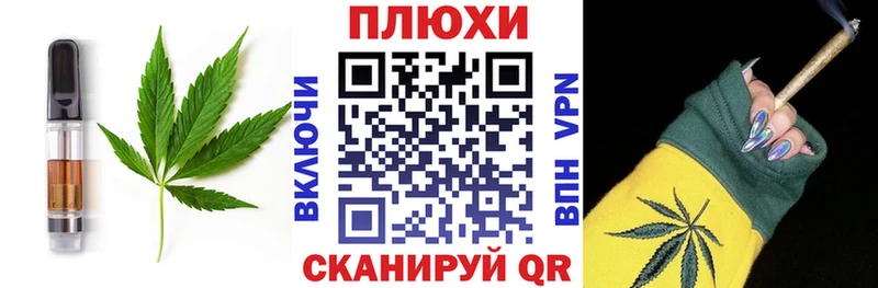 Печенье с ТГК марихуана  Канск 