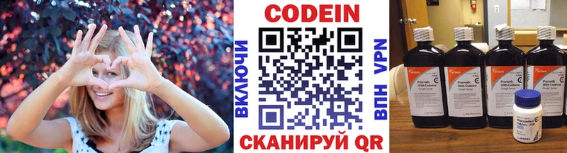 ОМГ ОМГ как зайти  Канск  Codein Purple Drank 