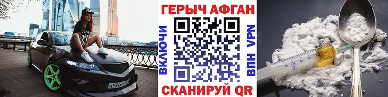 купить наркотики сайты Канск Героин герыч