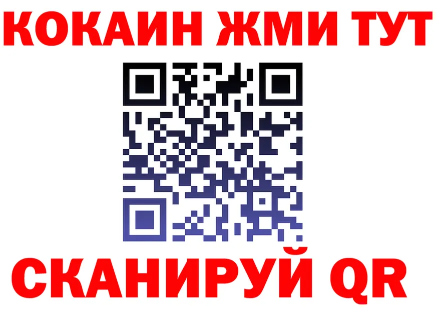 Кетамин VHQ вход shop мега Канск