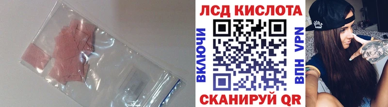 LSD-25 экстази кислота  hydra ONION  Канск 
