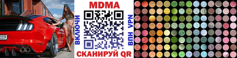 МДМА crystal  ОМГ ОМГ ССЫЛКА  Канск 