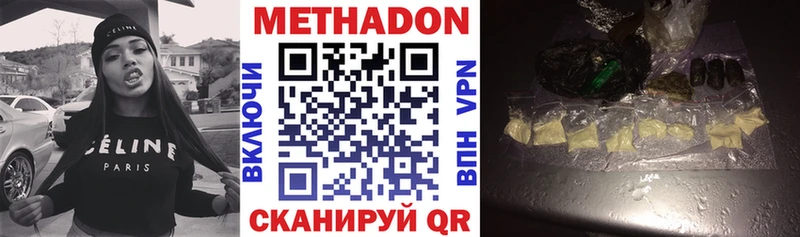 МЕТАДОН кристалл  где продают наркотики  Канск 