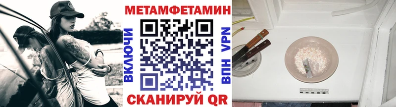 гидра ТОР  shop как зайти  Метамфетамин Декстрометамфетамин 99.9%  Канск 